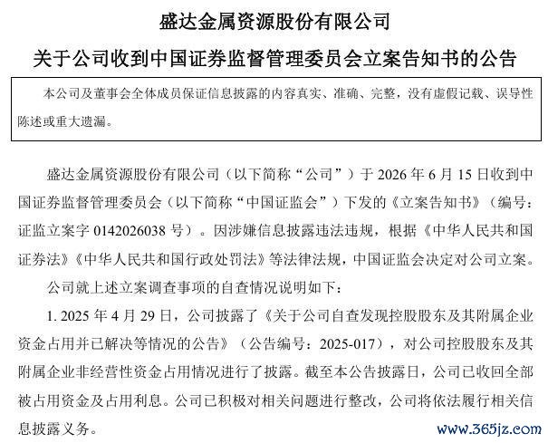 西北富豪被查 家眷金钱达125亿
