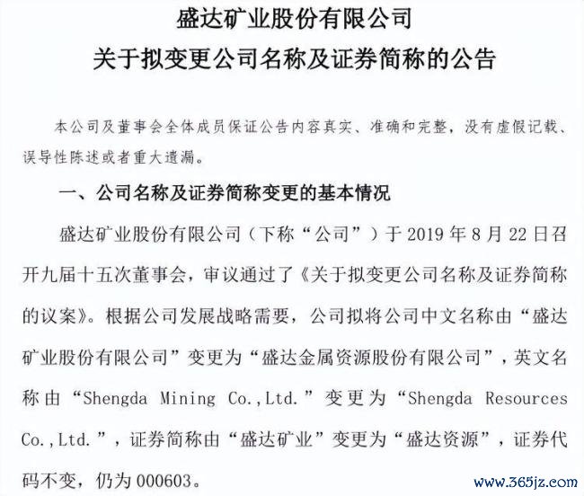 西北富豪被查 家眷金钱达125亿 赵满堂因信披违法被立案